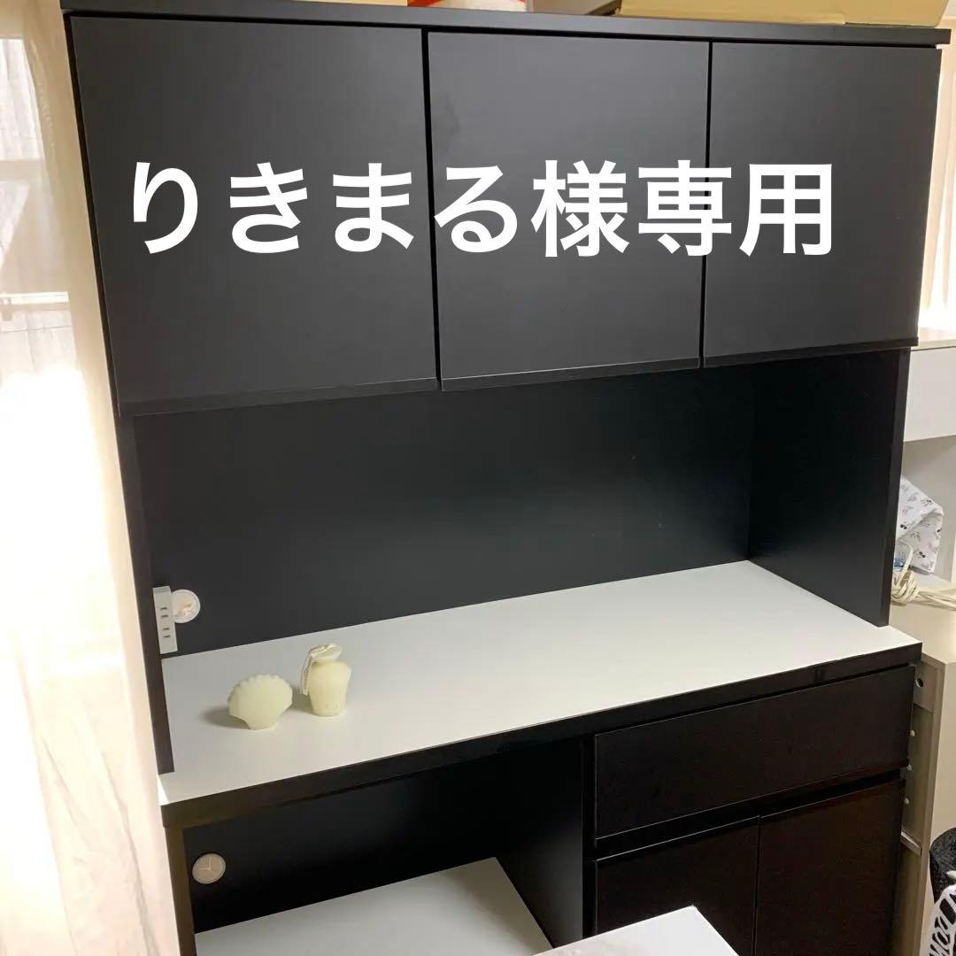 食器棚　土井インテリア工業　収納たっぷり　引き取り専用