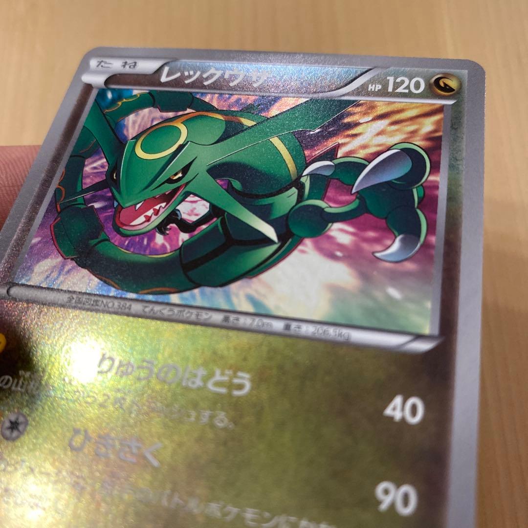 レックウザ077/093 稀少 EBBミラー