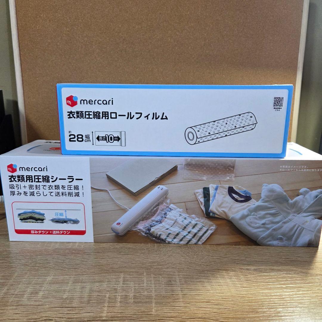 dretc ドリテック 衣類用圧縮シーラーメルカリ