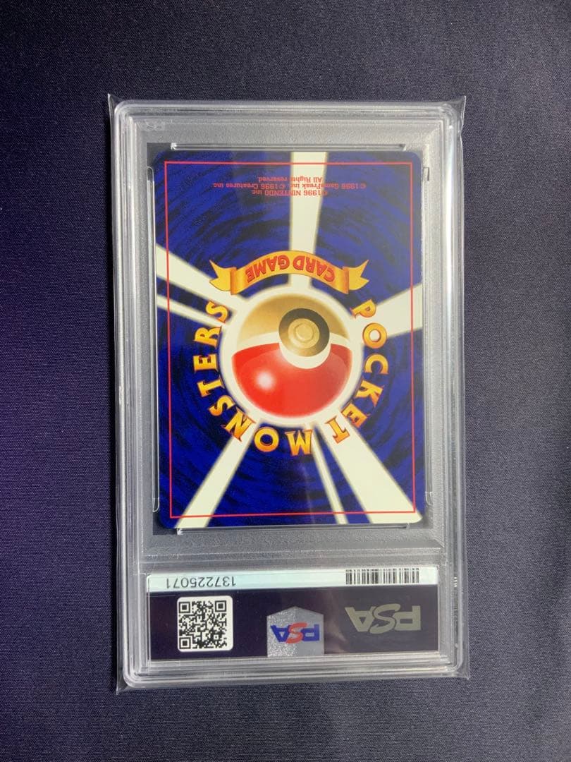 イーブイ 旧裏 psa9 ポケモンカード プロモ プレミアムファイル2 133