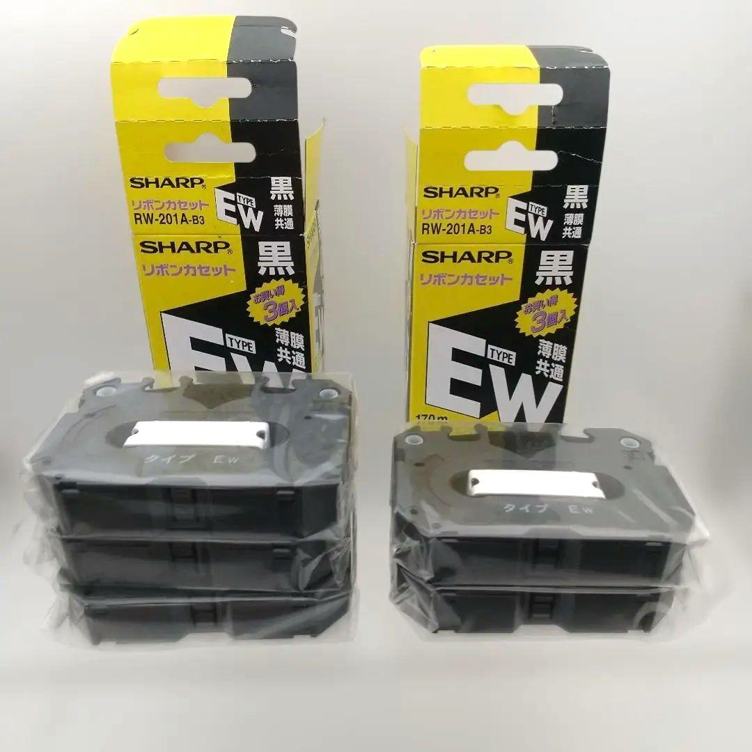 【未使用】 SHARPリボンカセット RW-201A-B3 タイプEW 黒 5個