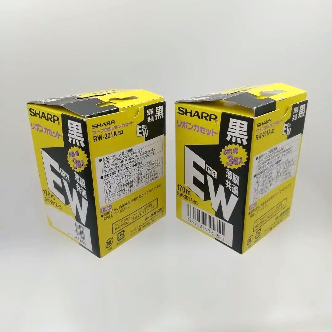 【未使用】 SHARPリボンカセット RW-201A-B3 タイプEW 黒 5個