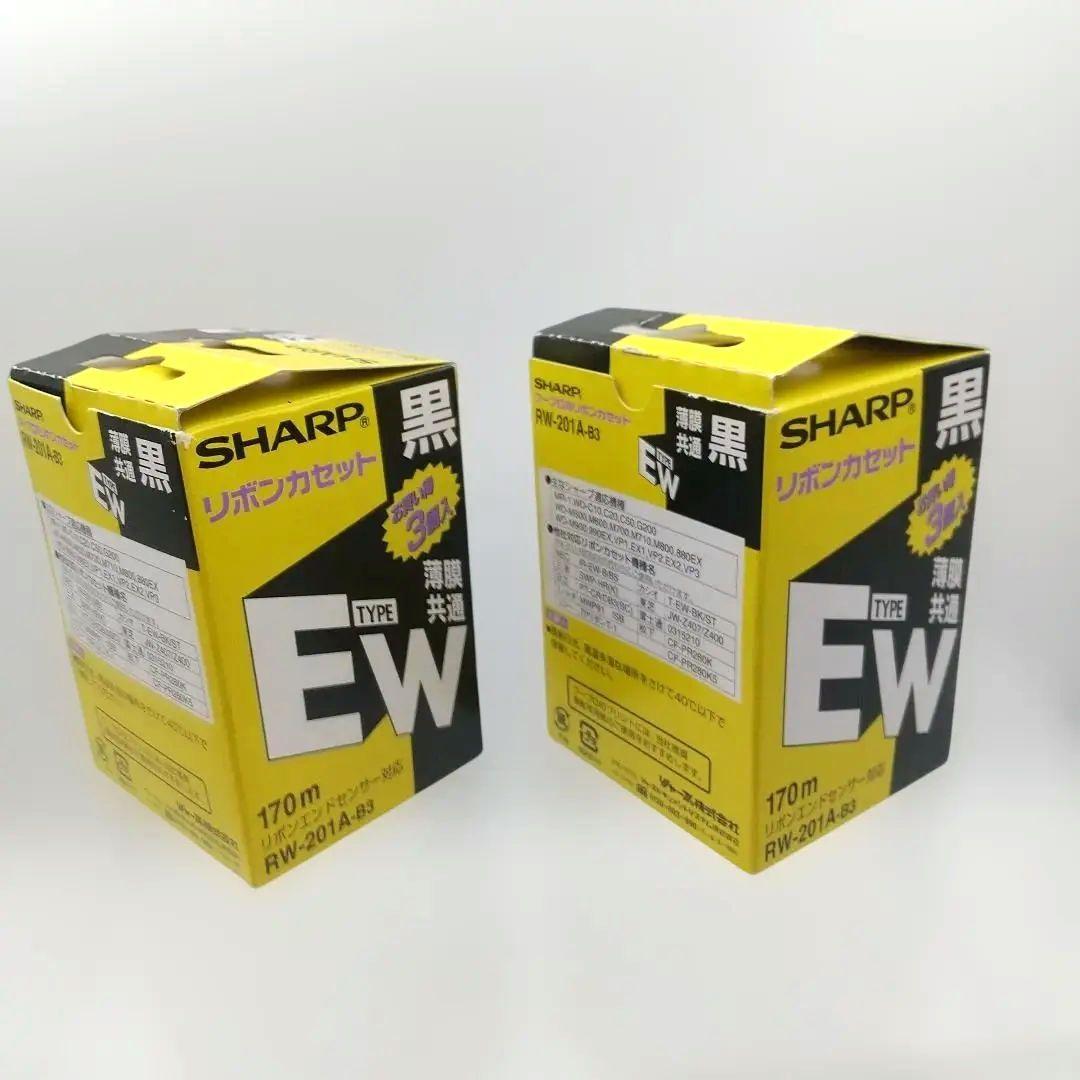 【未使用】 SHARPリボンカセット RW-201A-B3 タイプEW 黒 5個