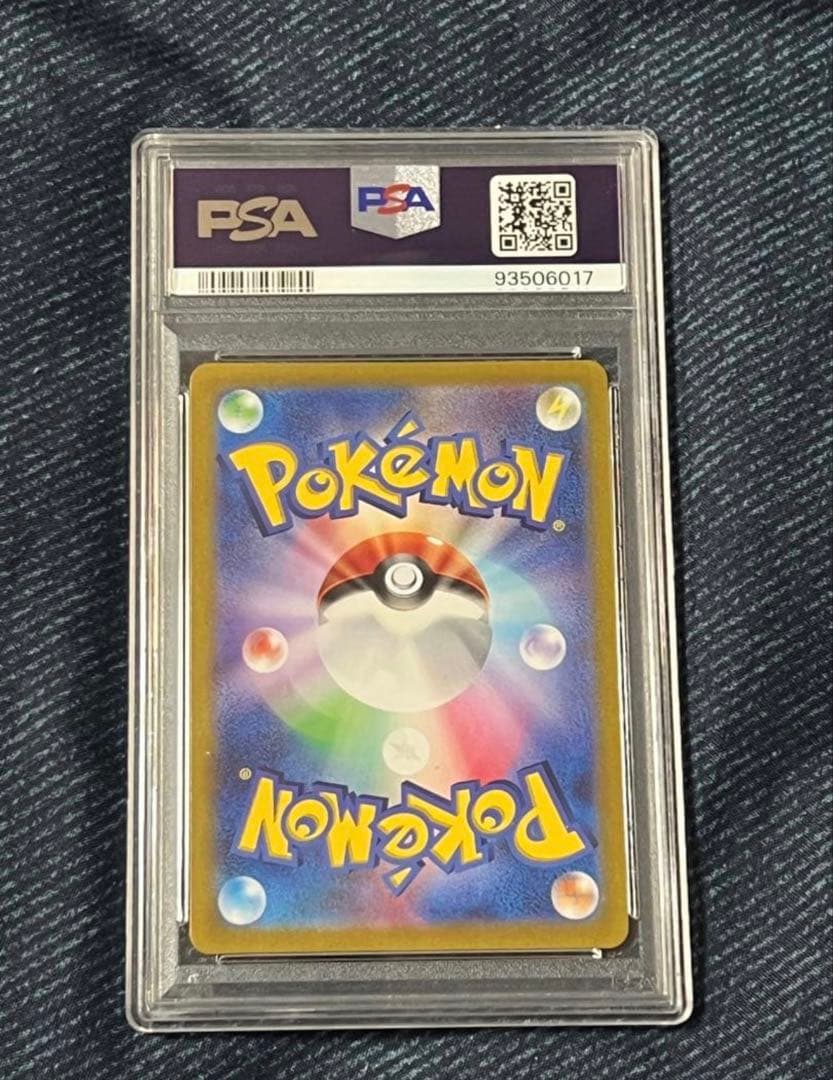 エリカの招待 PSA 10 2枚連番セット