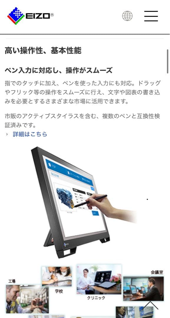 【未使用品】EIZO FIDE2382WT-A 23.0型タッチパネル液晶モニタ