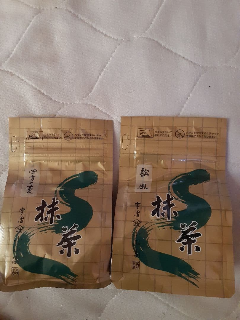 山政小山園　四方の薫　松風　100g 各一袋　計２袋