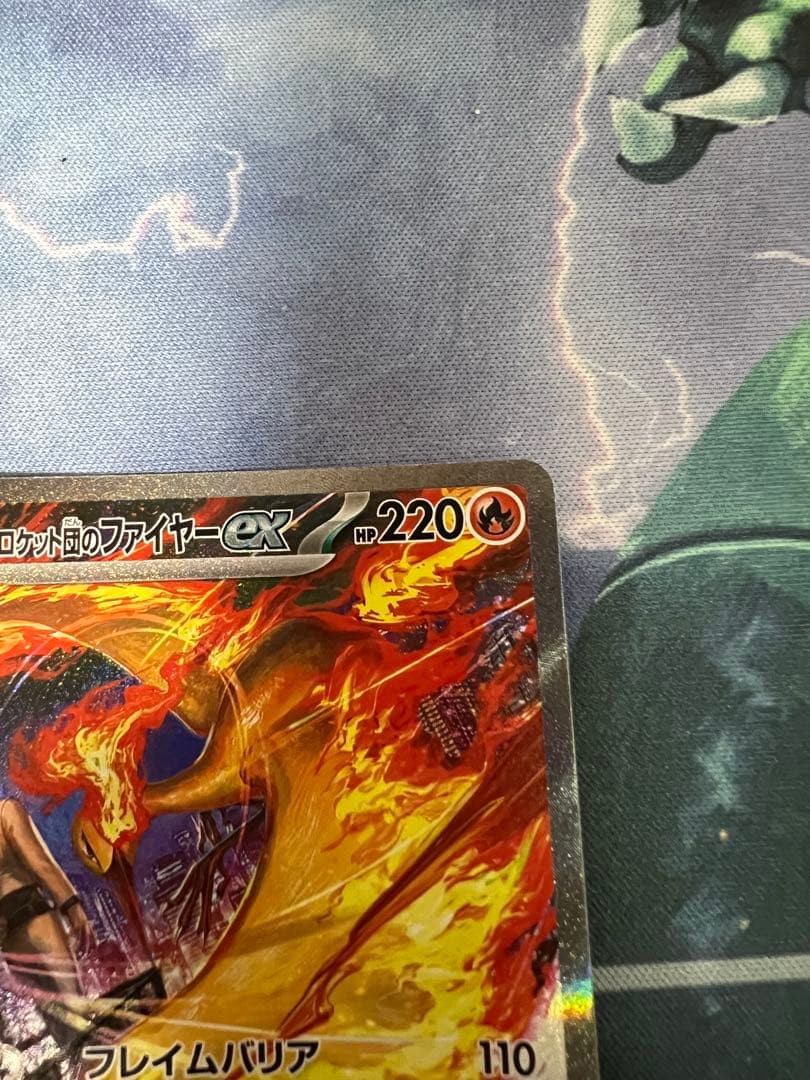 【特価　即日発送】ロケット団のファイヤーex sar