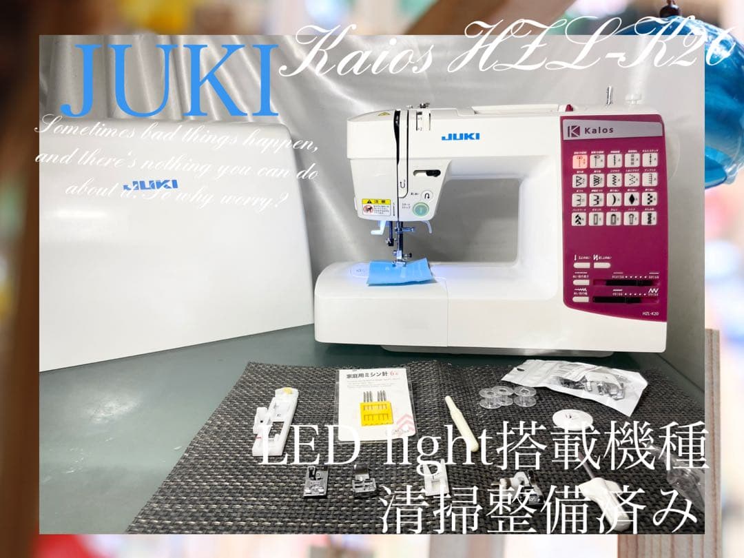 ジューキミシン　大人気機種　清掃整備済みJUKI HZL K-20