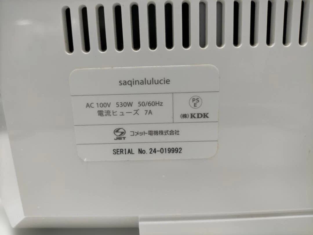 saqinalulucie 美顔器 スチームケア サキナルルシェ 250616