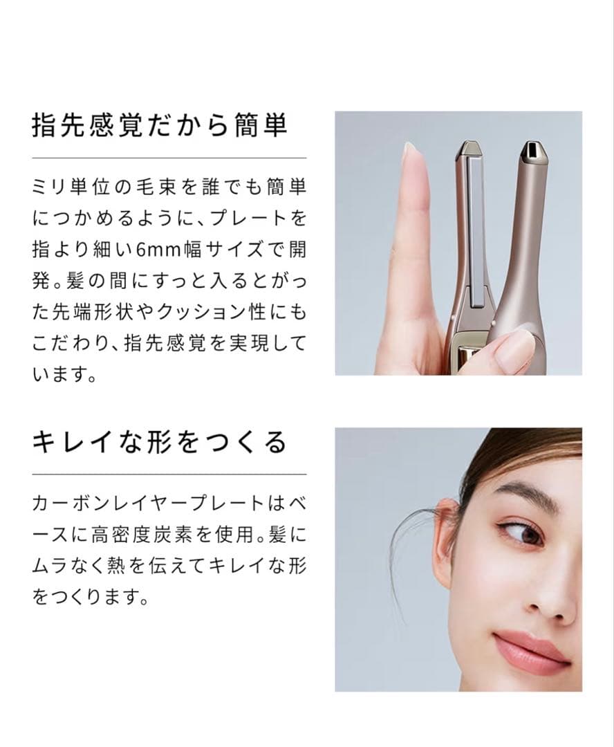 新モデル◆ReFa FINGR IRON ST6/リファフィンガーアイロンST6