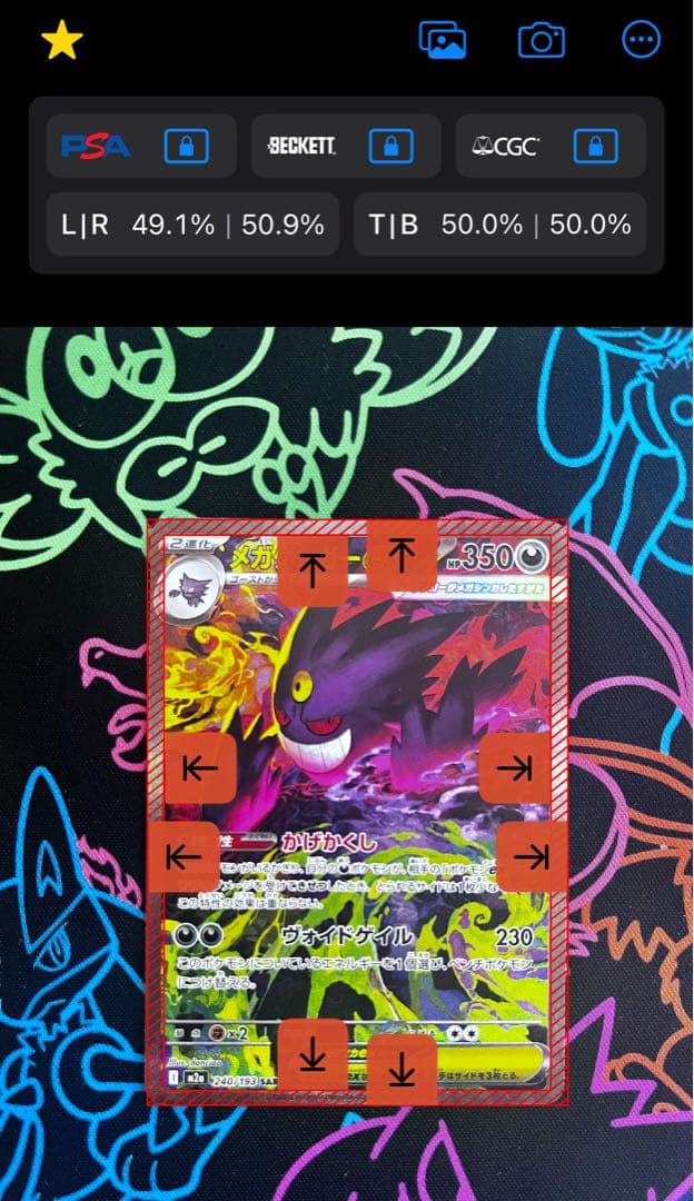 メガゲンガーex SAR メガドリームex