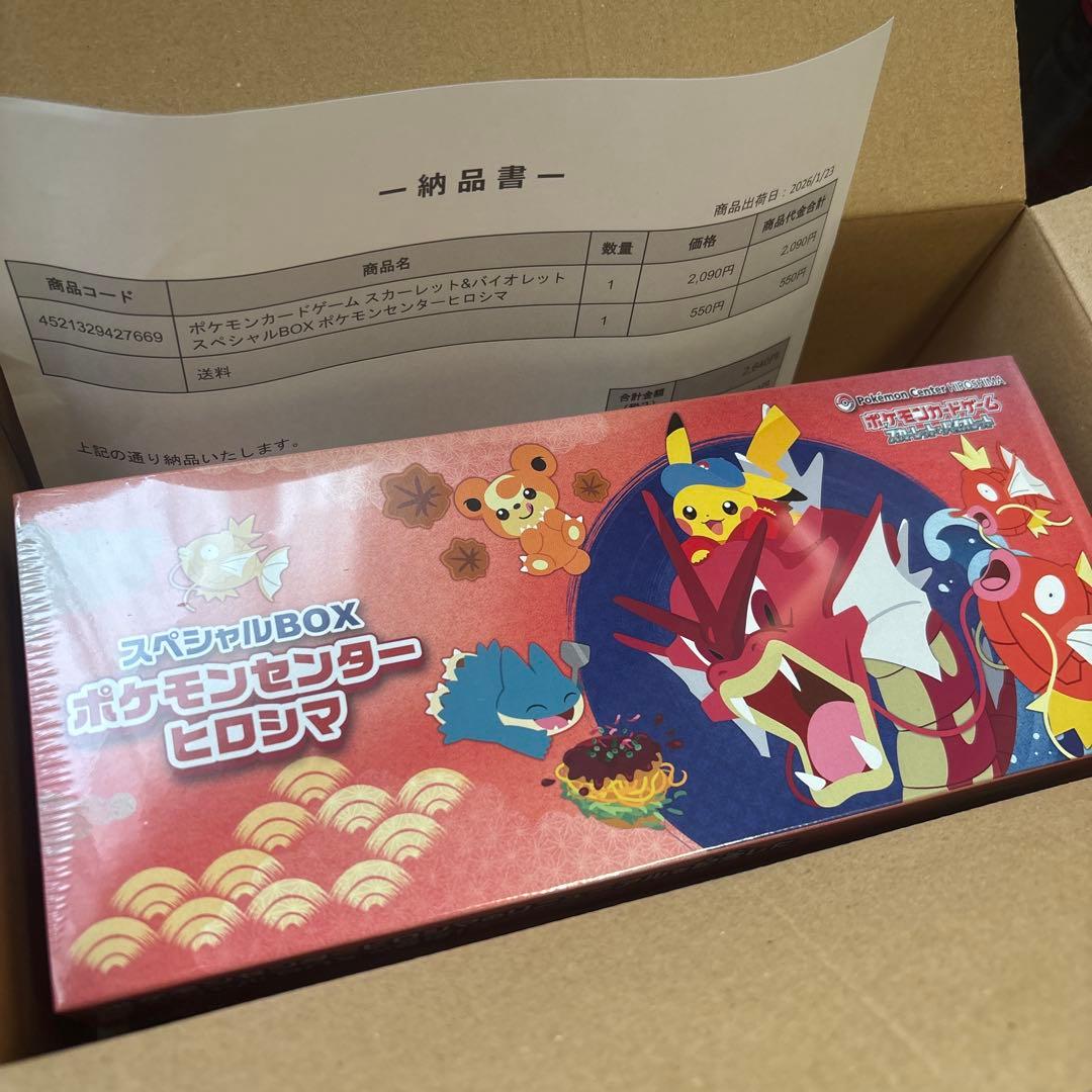 ポケモンセンター ヒロシマ スペシャルBOX 納品書あり
