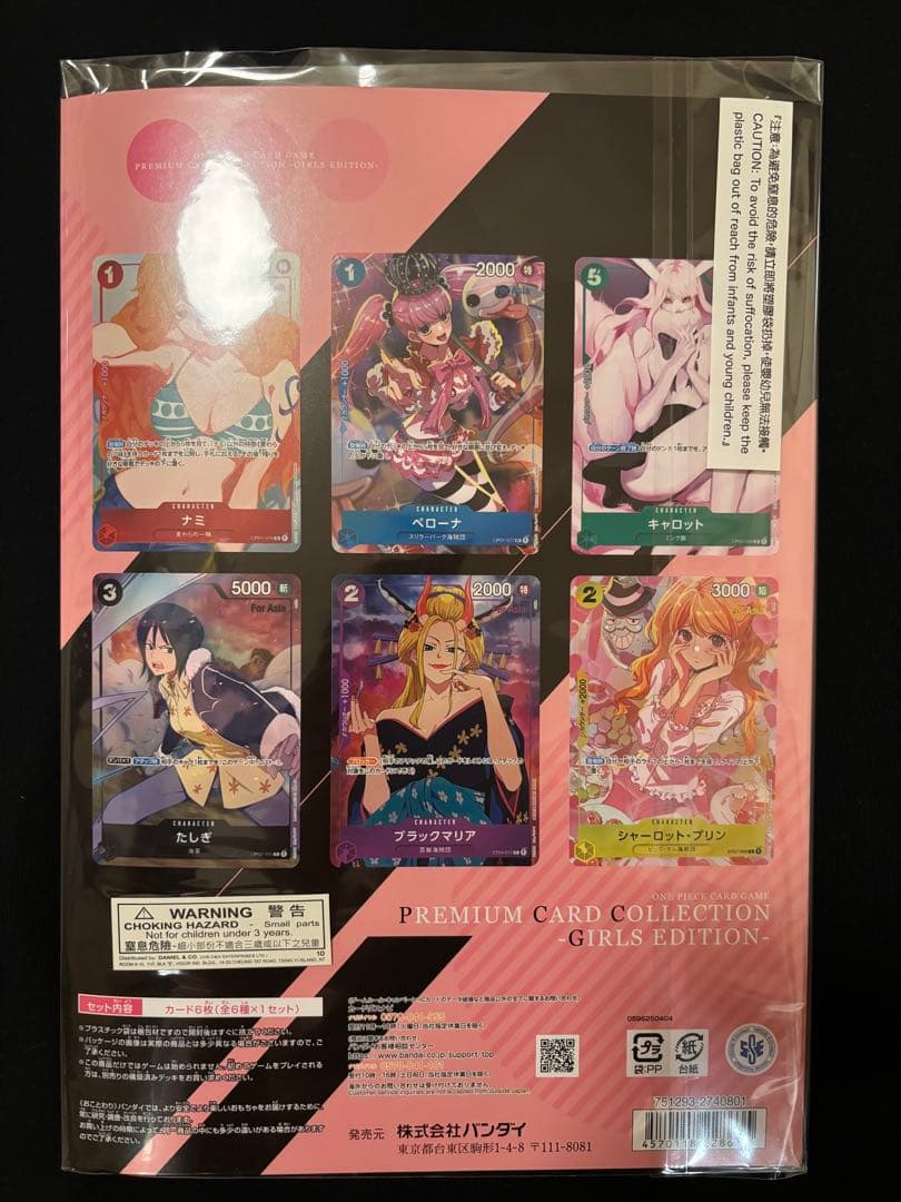 【新品/未開封】アジア版　ワンピースカード　ガールズエディション