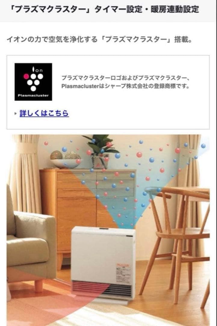 ◆新品未開封◆即日発送◆最新ガスファンヒーター　都市ガス 140-6203