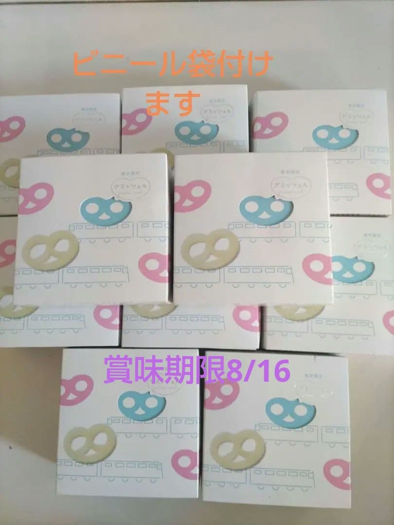 【早い者勝ち！】ヒトツブカンロ　60枚　グミッツェル10箱セット60個