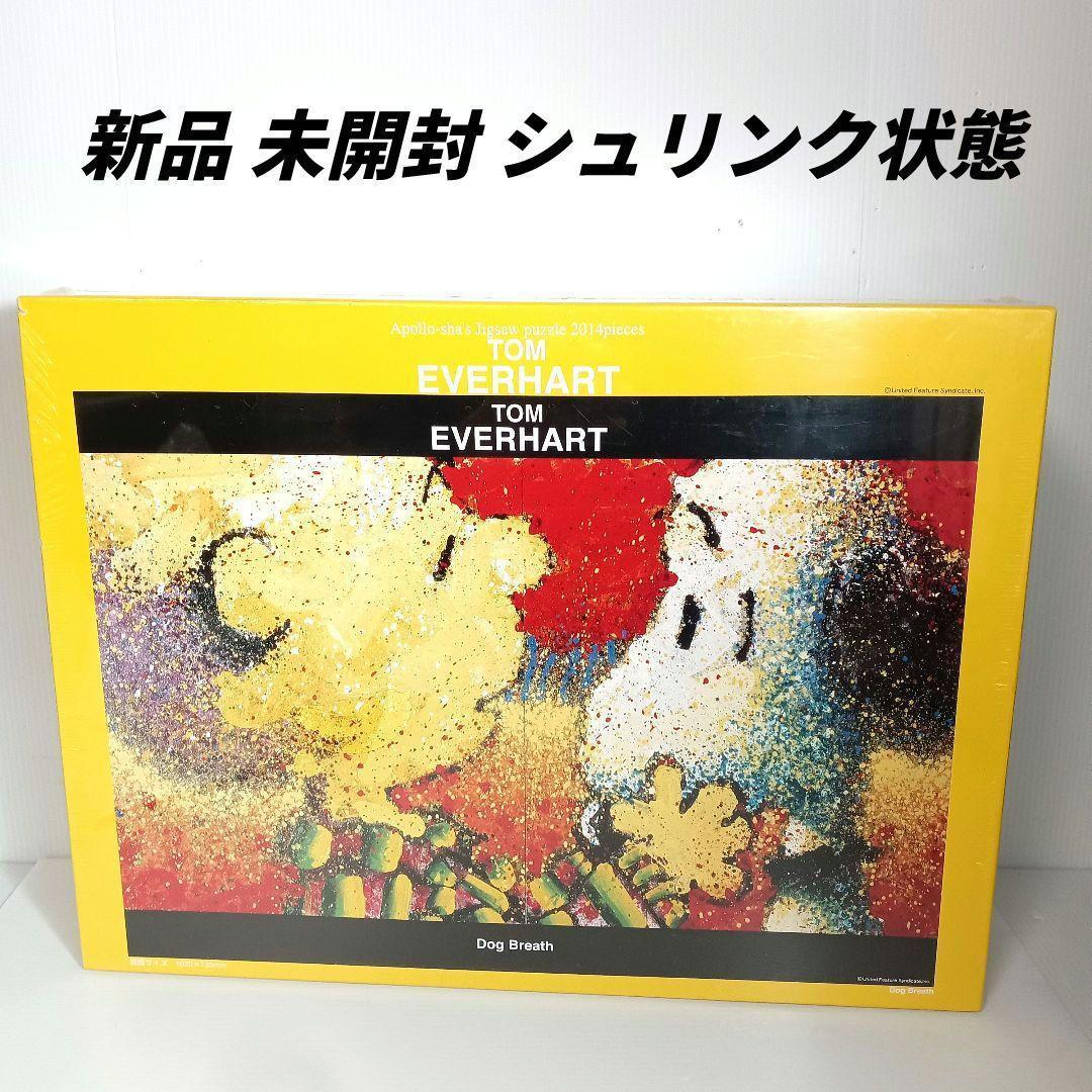 新品 未開封 SNOOPY スヌーピー ジグソーパズル ドッグ ブレス