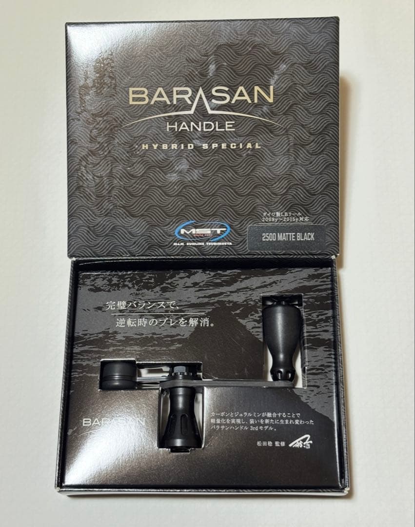 新品未使用★MSTバラサンハンドル 2500番◆サンラインがまかつ釣武者ダイワ