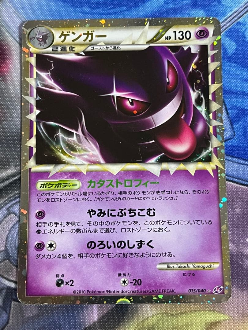 ゲンガー グレート ロストリンク 015/040