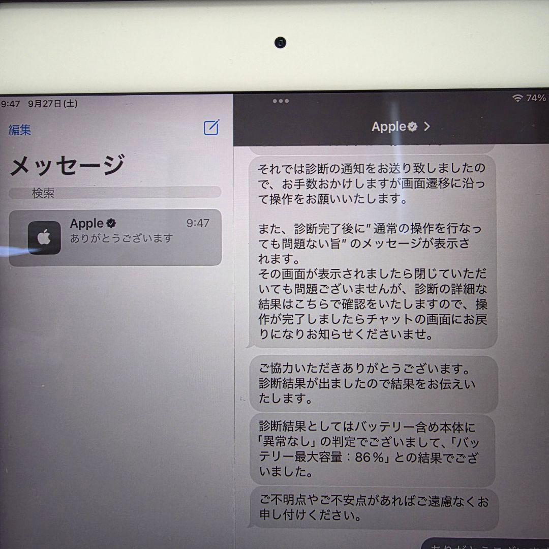 Apple iPad mini 5 64GB Wi-Fiモデル