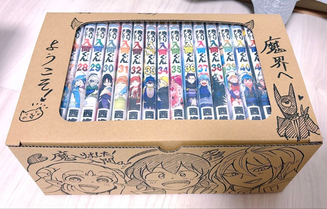 魔入りました！入間くん　1〜43巻セット＋収納ボックス＋おまけポストカード
