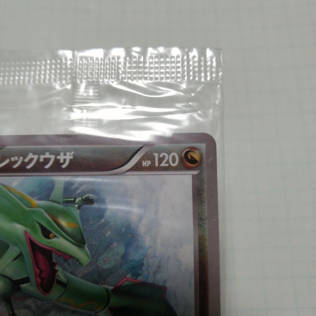 ポケモンカード　レックウザ　未開封　プロモ　＋おまけレックウザ