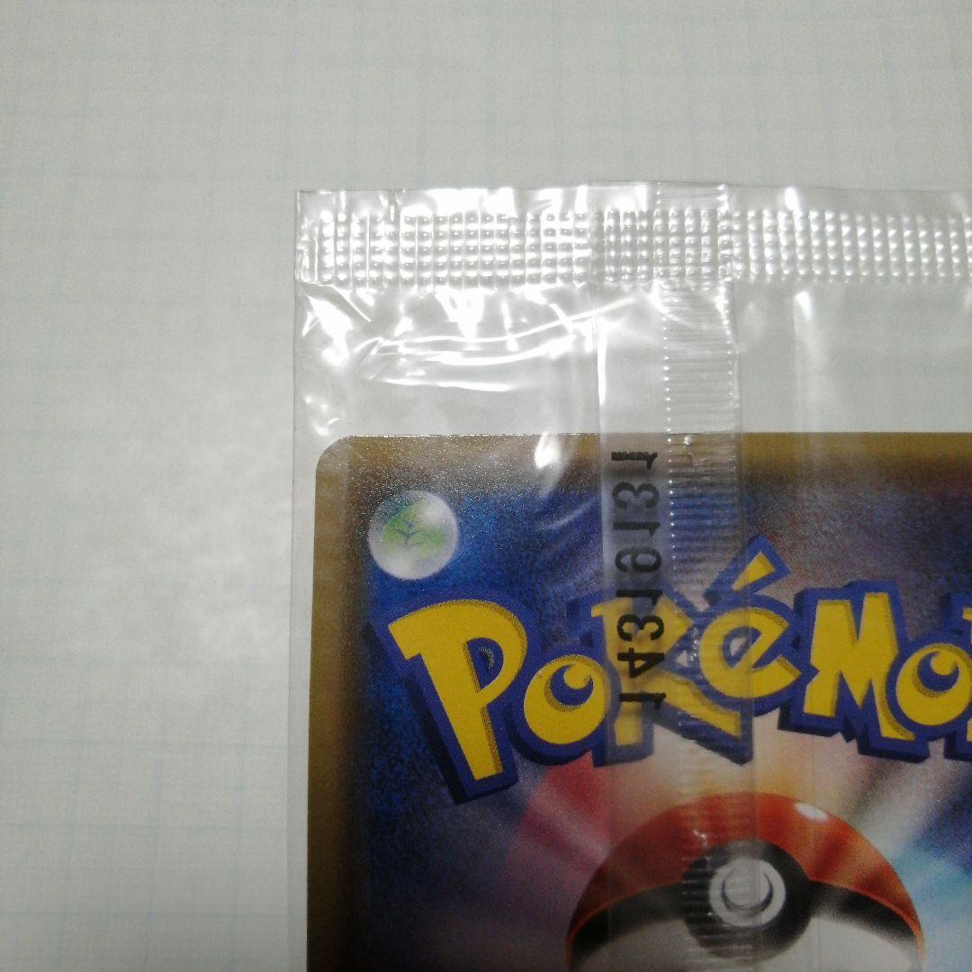 ポケモンカード　レックウザ　未開封　プロモ　＋おまけレックウザ