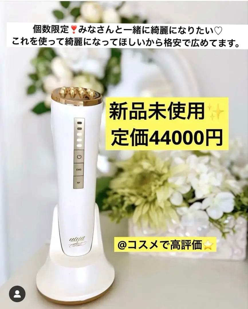 エミナリフト(eminalift) 新品未使用✨　美顔器