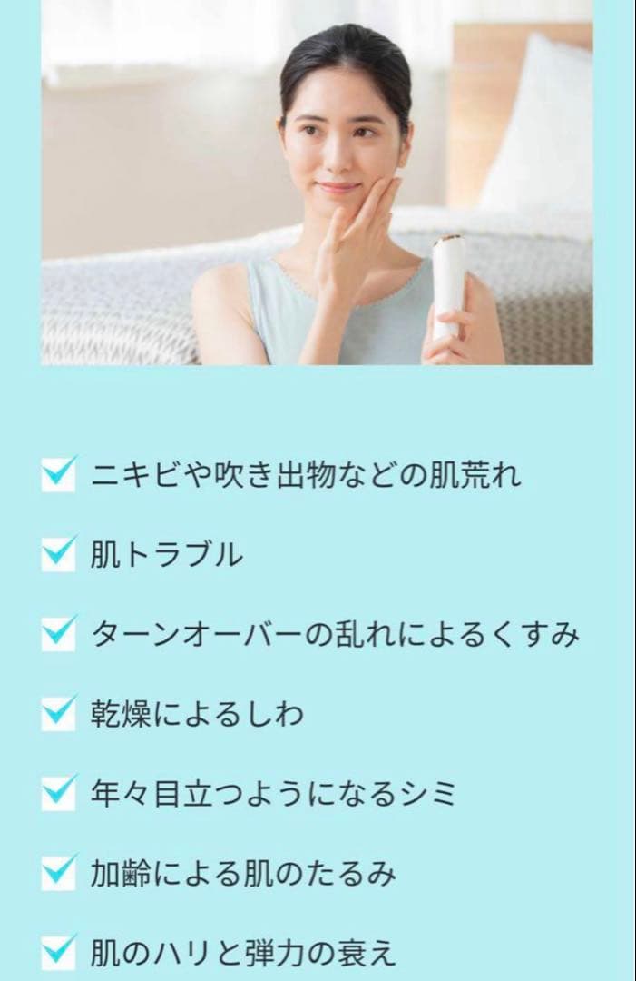 エミナリフト(eminalift) 新品未使用✨　美顔器