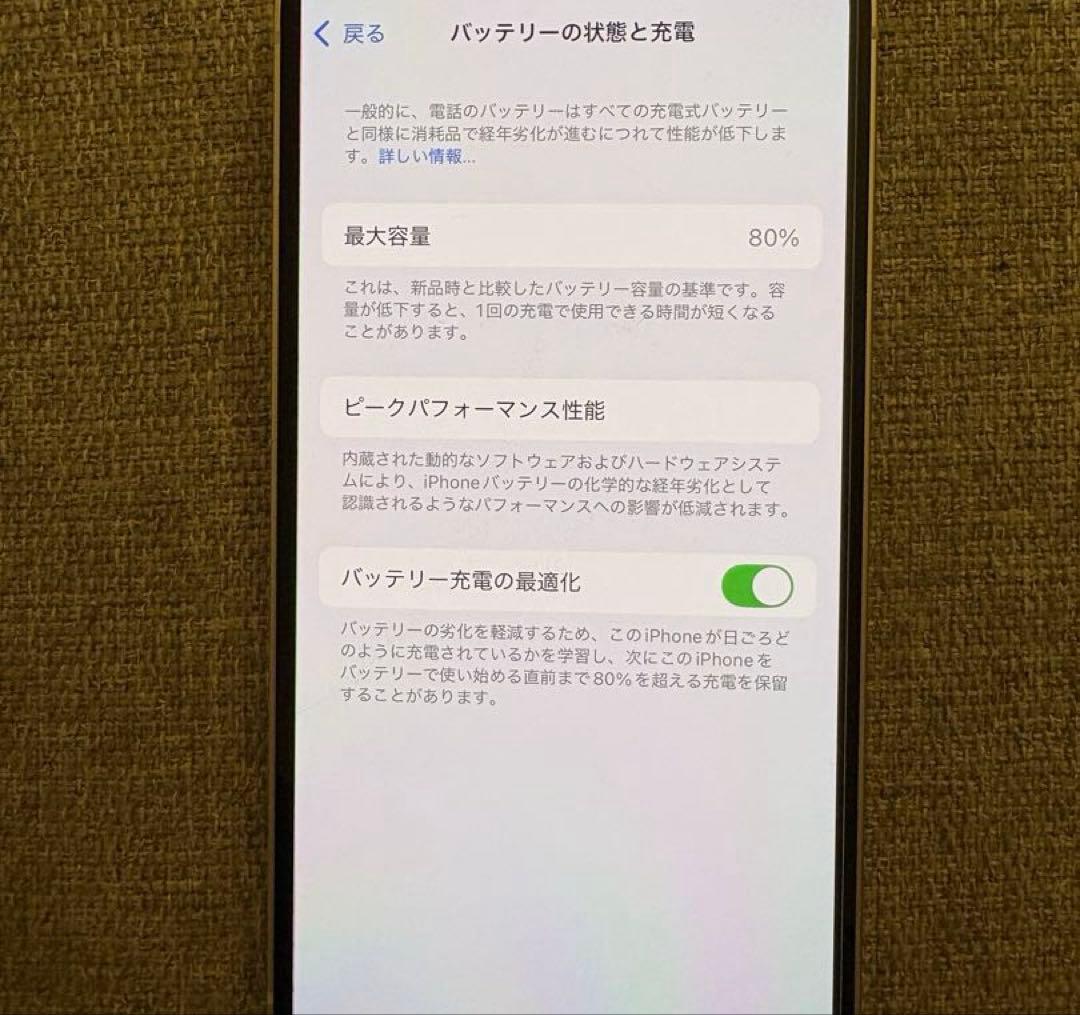 Apple iPhone13 256GB ホワイト