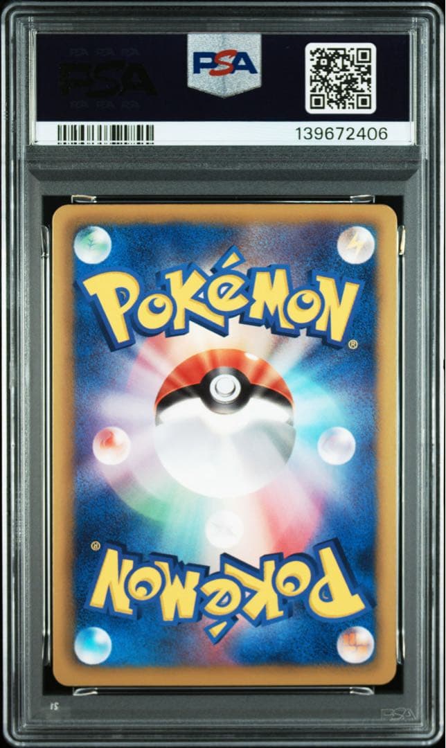 ポケモンカード フリーザーEX psa9