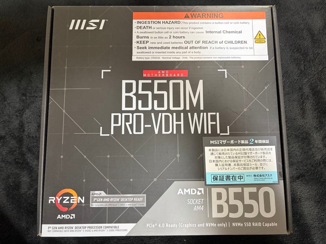 イ*ボ様 【訳あり】MSI B550M PRO-VDH Wi-Fi