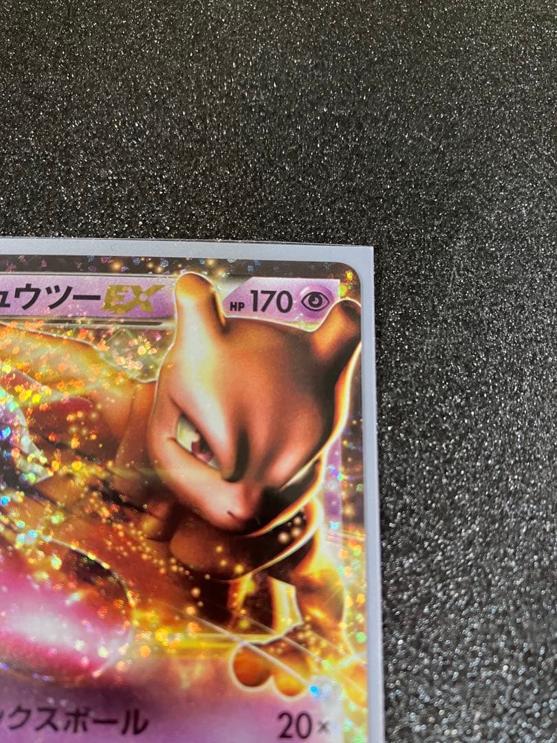 ポケモンカード 25th プロモ ミュウex×1枚&ミュウツーEX×1枚