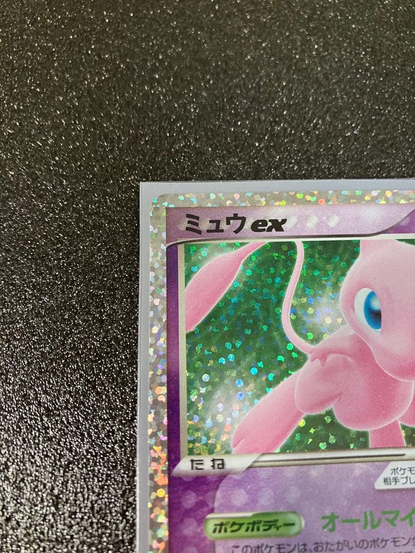 ポケモンカード 25th プロモ ミュウex×1枚&ミュウツーEX×1枚