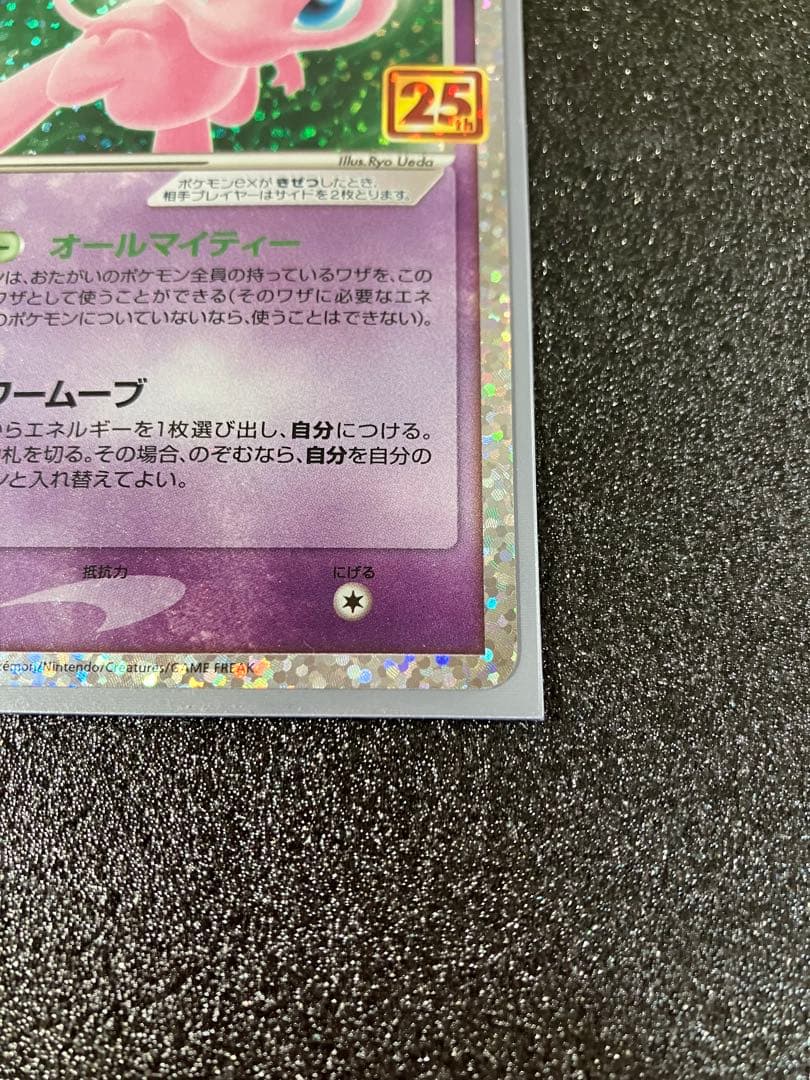 ポケモンカード 25th プロモ ミュウex×1枚&ミュウツーEX×1枚