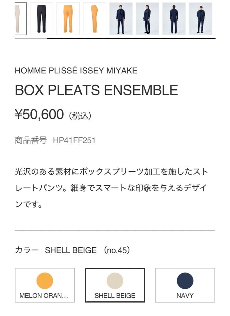 ISSEY MIYAKE  PLISSE 新作　新品未使用