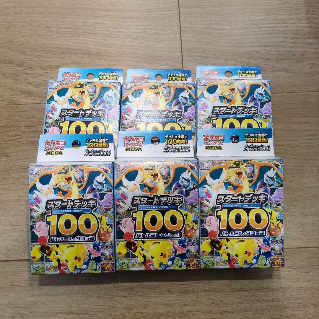 新品未開封 ポケモンカード megaスタートデッキ100 6箱