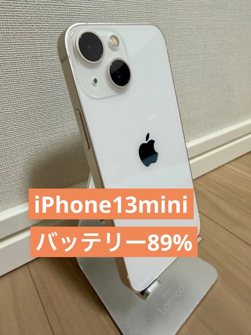 iPhone13 mini スターライト 128GB 89%