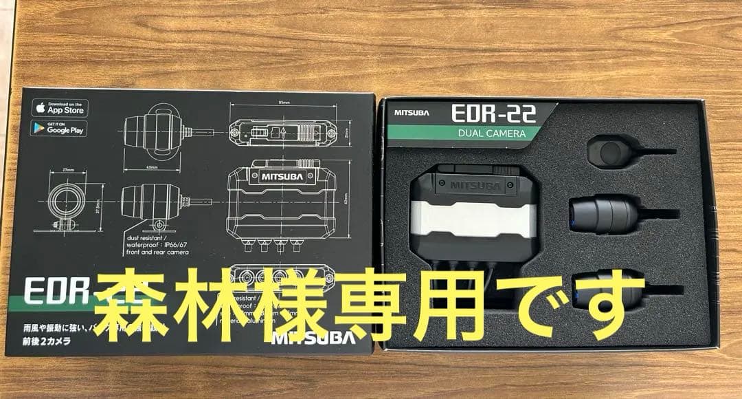 ミツバ　EDR-22 バイク用　ドライブレコーダー