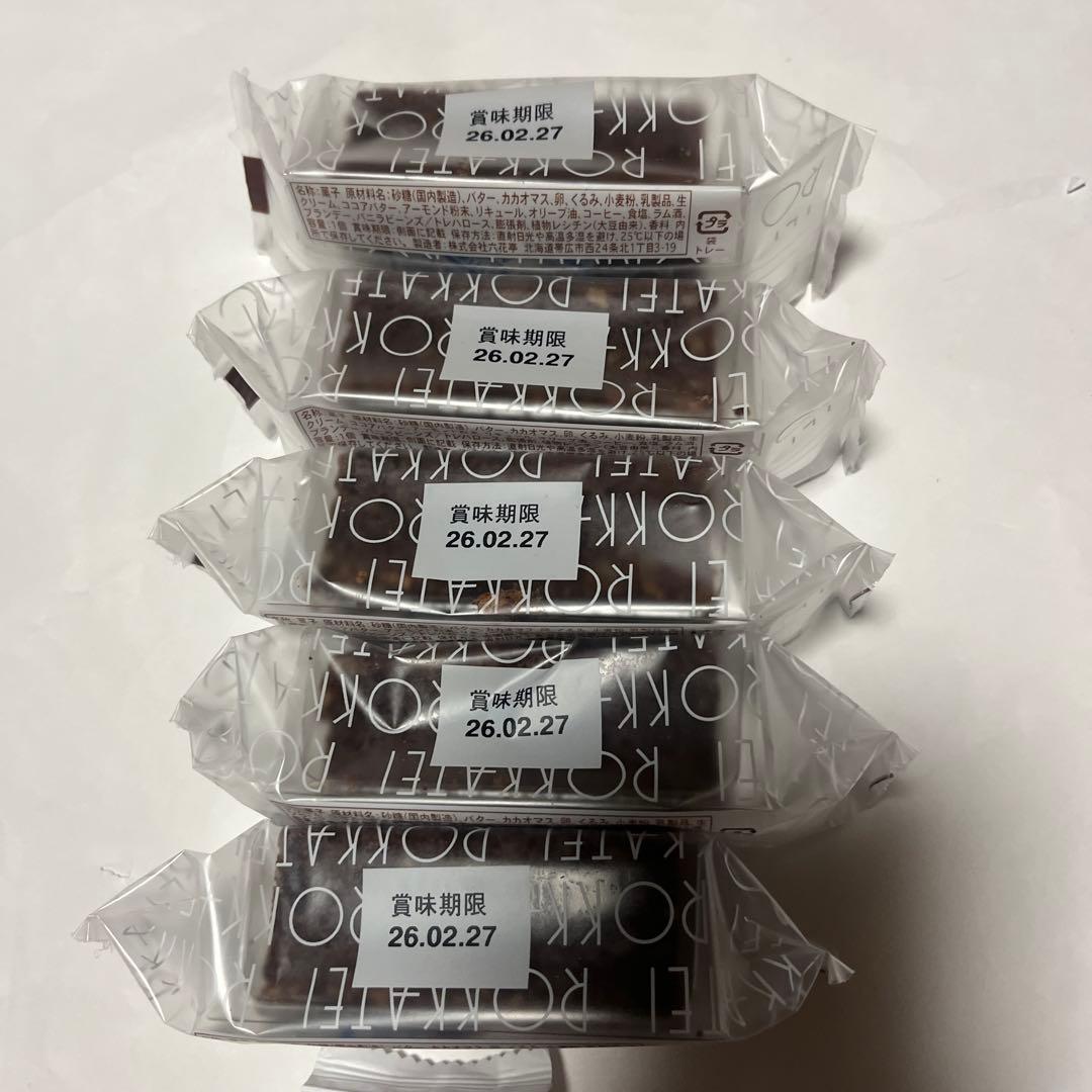 北海道限定♬︎♡六花亭 チョコブラウニー 4個