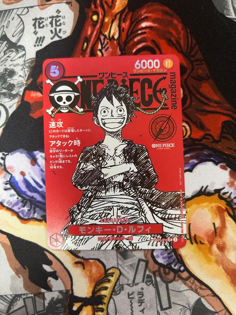 モンキー・D・ルフィ SR ST21-014 ワンピースマガジン プロモ