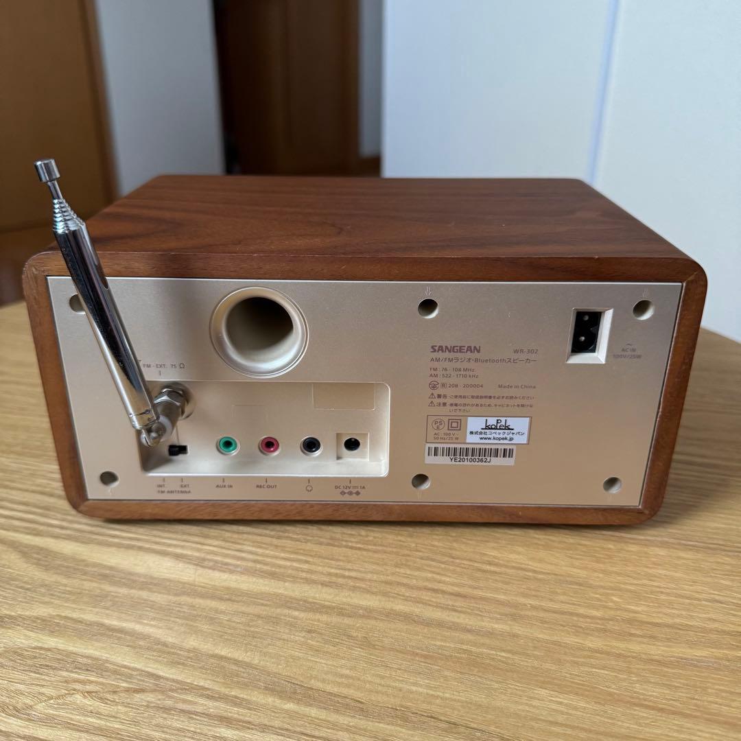 Sangean WR-302 FM/AMラジオ・Bluetoothスピーカー