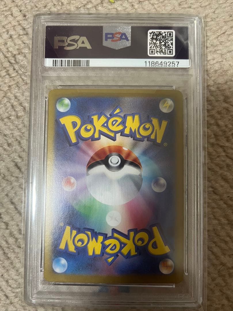 リーフィアex SAR SV8a テラスタルフェス200/187 ポケモンカード