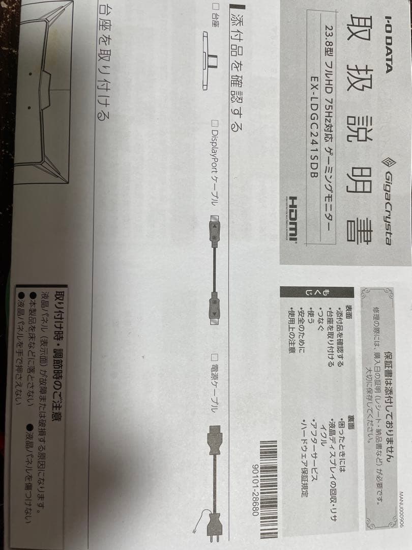 ディスプレイ・モニター本体 McDAzilsIODATAGigaCrysta+fireTVstick