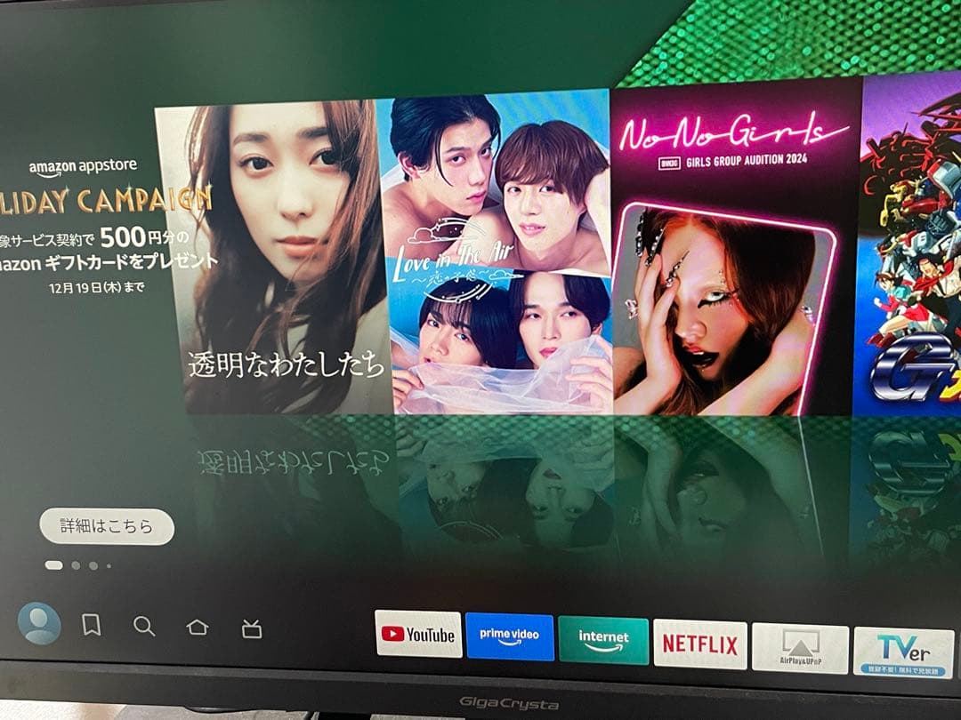 ディスプレイ・モニター本体 McDAzilsIODATAGigaCrysta+fireTVstick