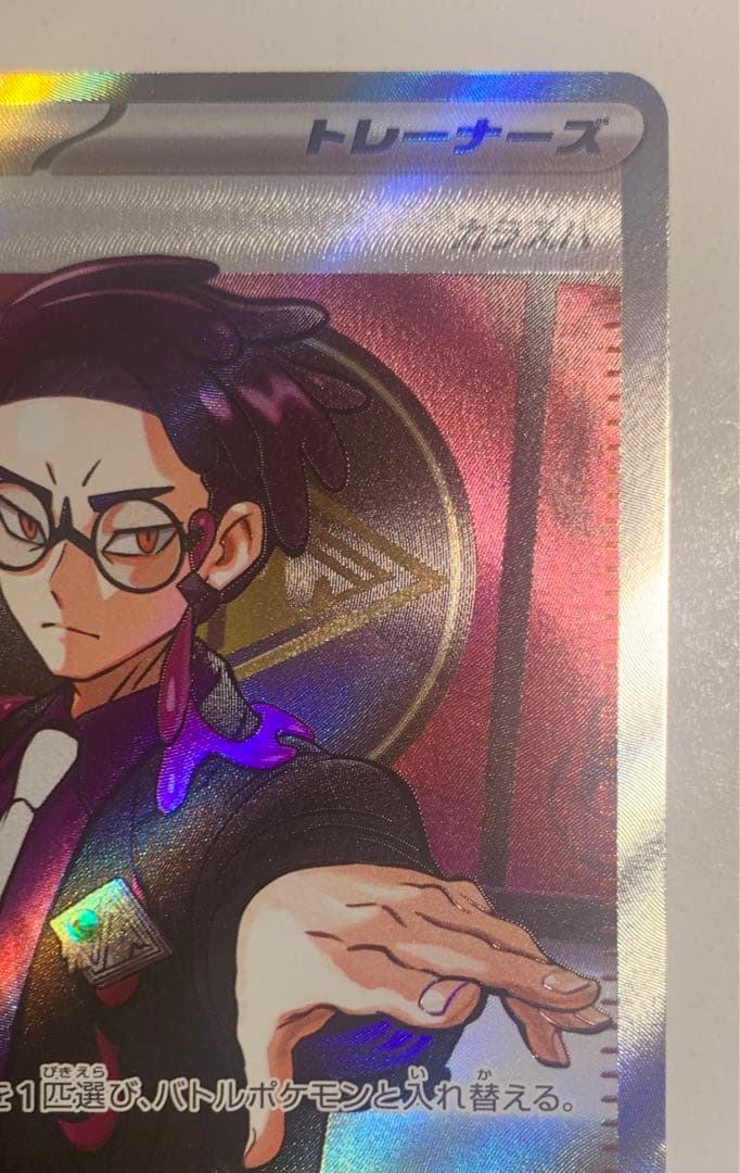 ポケモンカード スタートデッキ100 バトルコレクション ボスの指令 SR