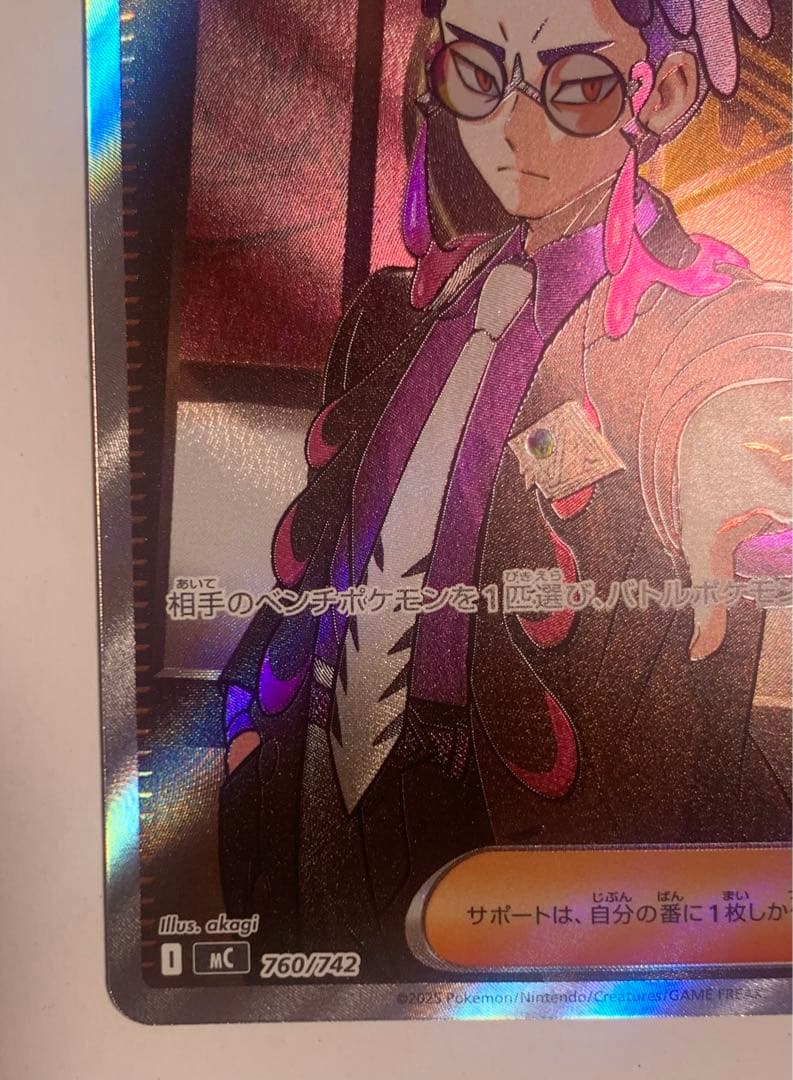 ポケモンカード スタートデッキ100 バトルコレクション ボスの指令 SR