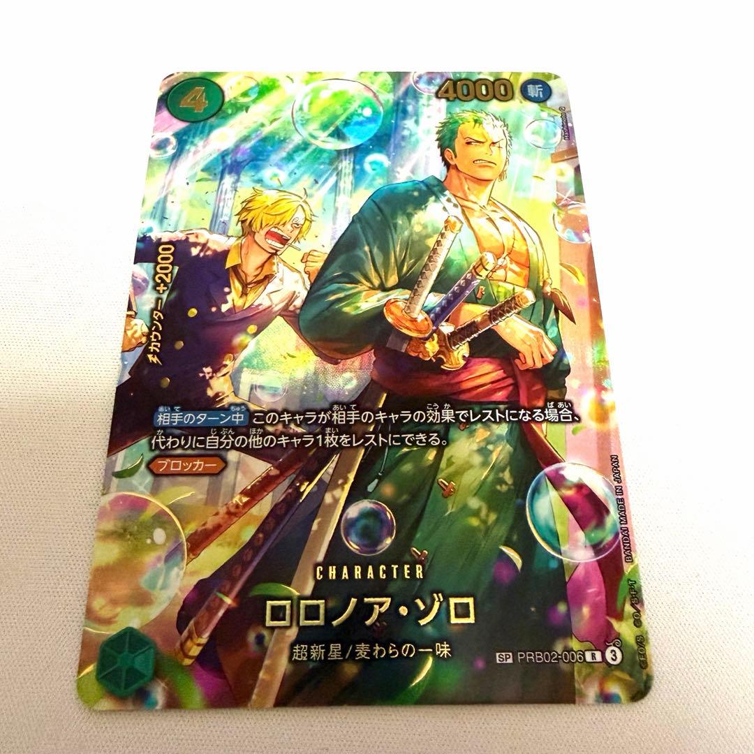 ワンピースカード　ロロノア・ゾロ　SP　PRB02-006 エッグヘッド