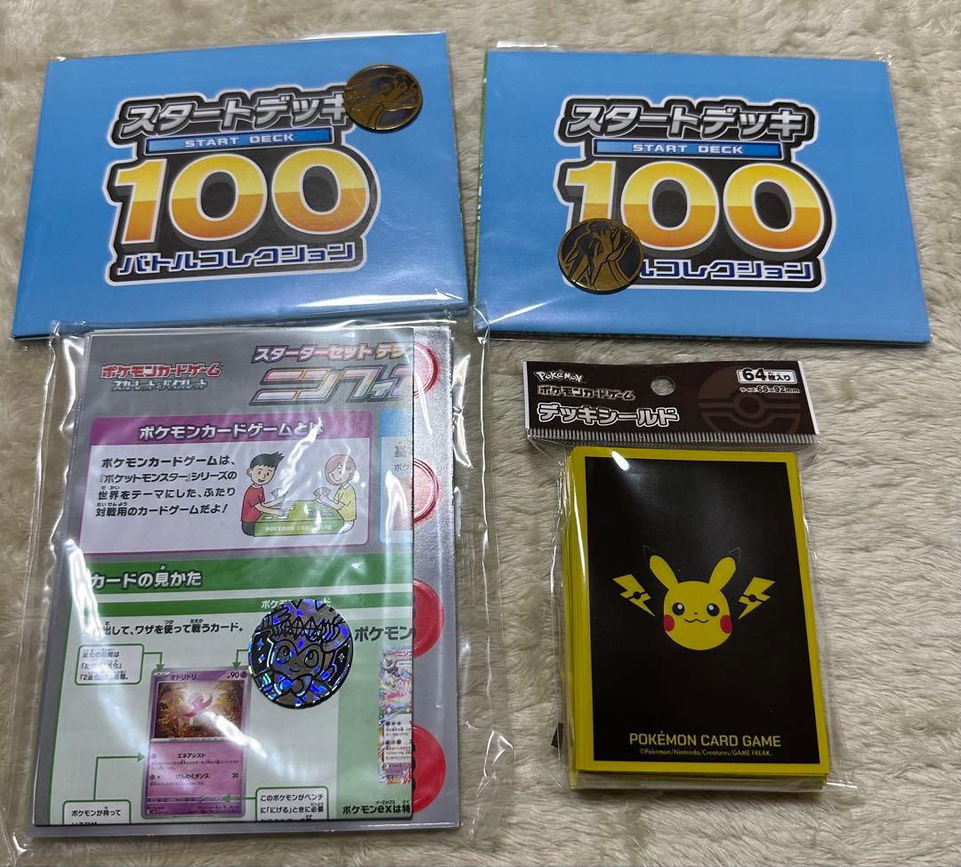 ポケモン　ポケモンカード　ノーマル　ダブルレア　引退品　バトル　デッキ　値下げ中