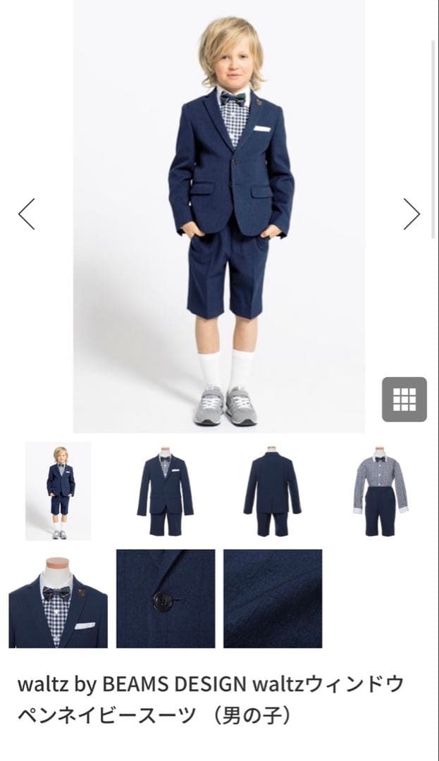 waltz by BEAMS DESIGN ペンネイビースーツ120cm
