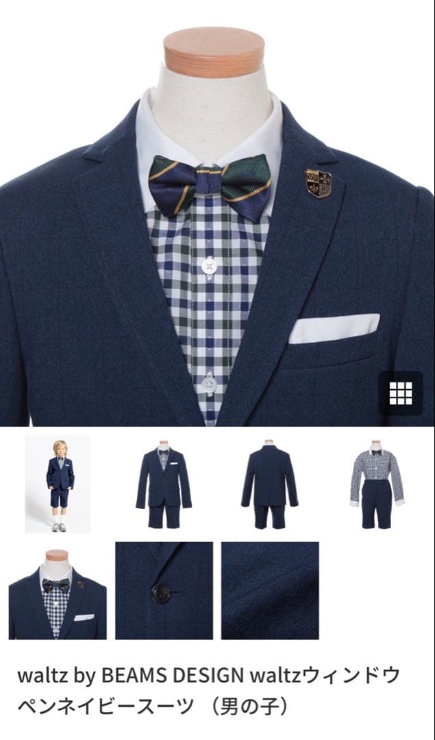 waltz by BEAMS DESIGN ペンネイビースーツ120cm